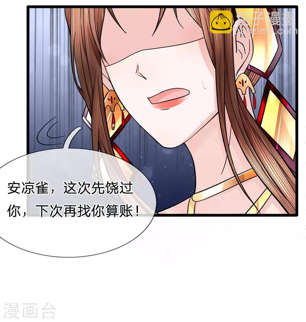 第80话 利口成言起话头-第82话