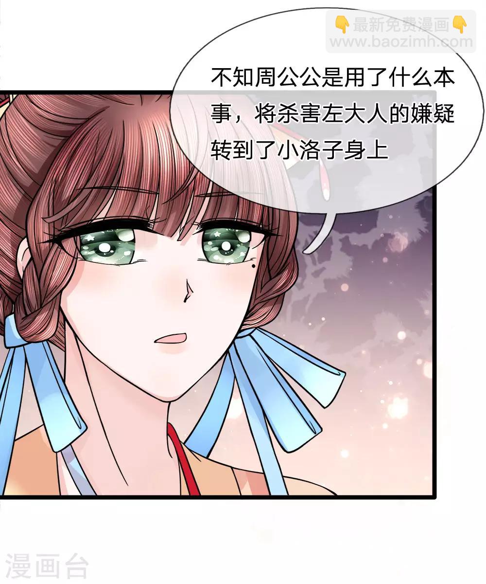 第80话 利口成言起话头-第82话