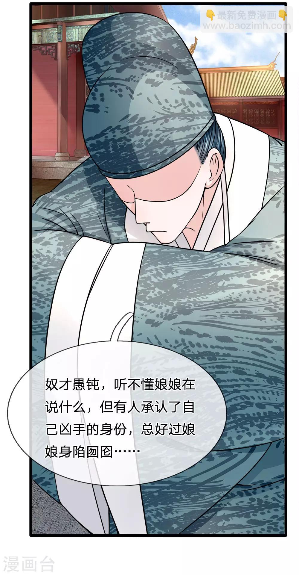 第80话 利口成言起话头-第82话