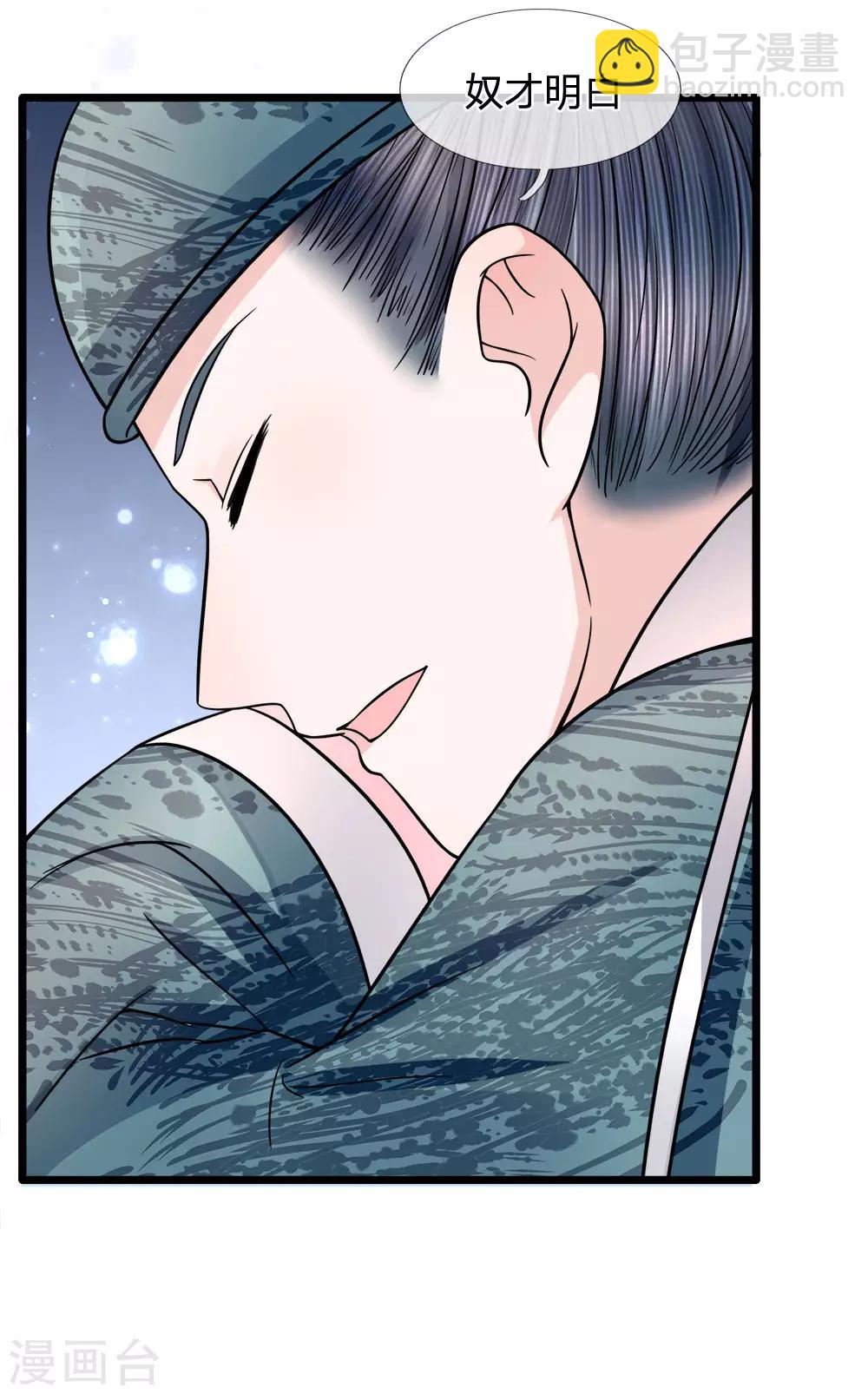 第80话 利口成言起话头-第82话