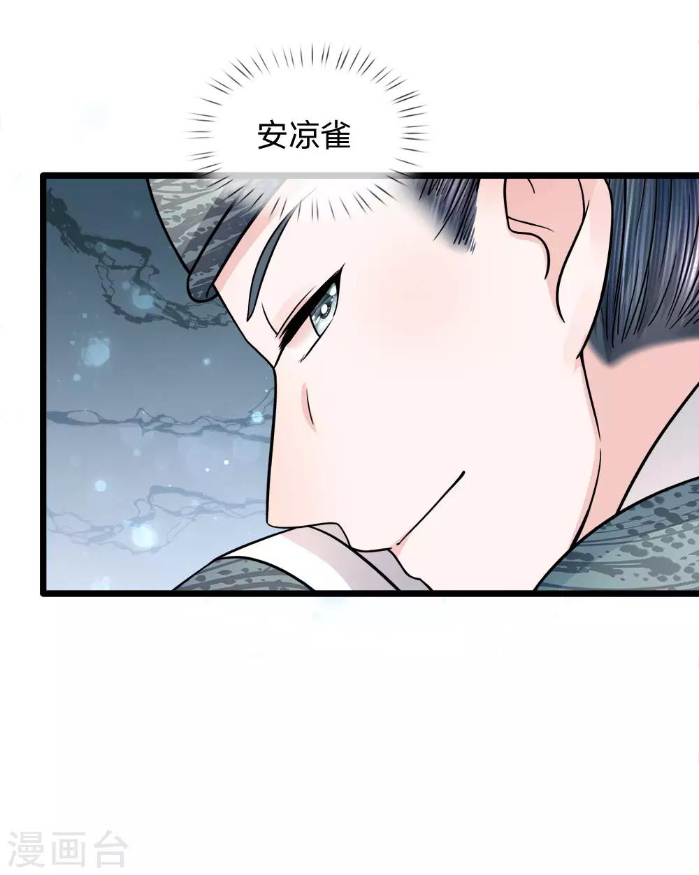 第80话 利口成言起话头-第82话