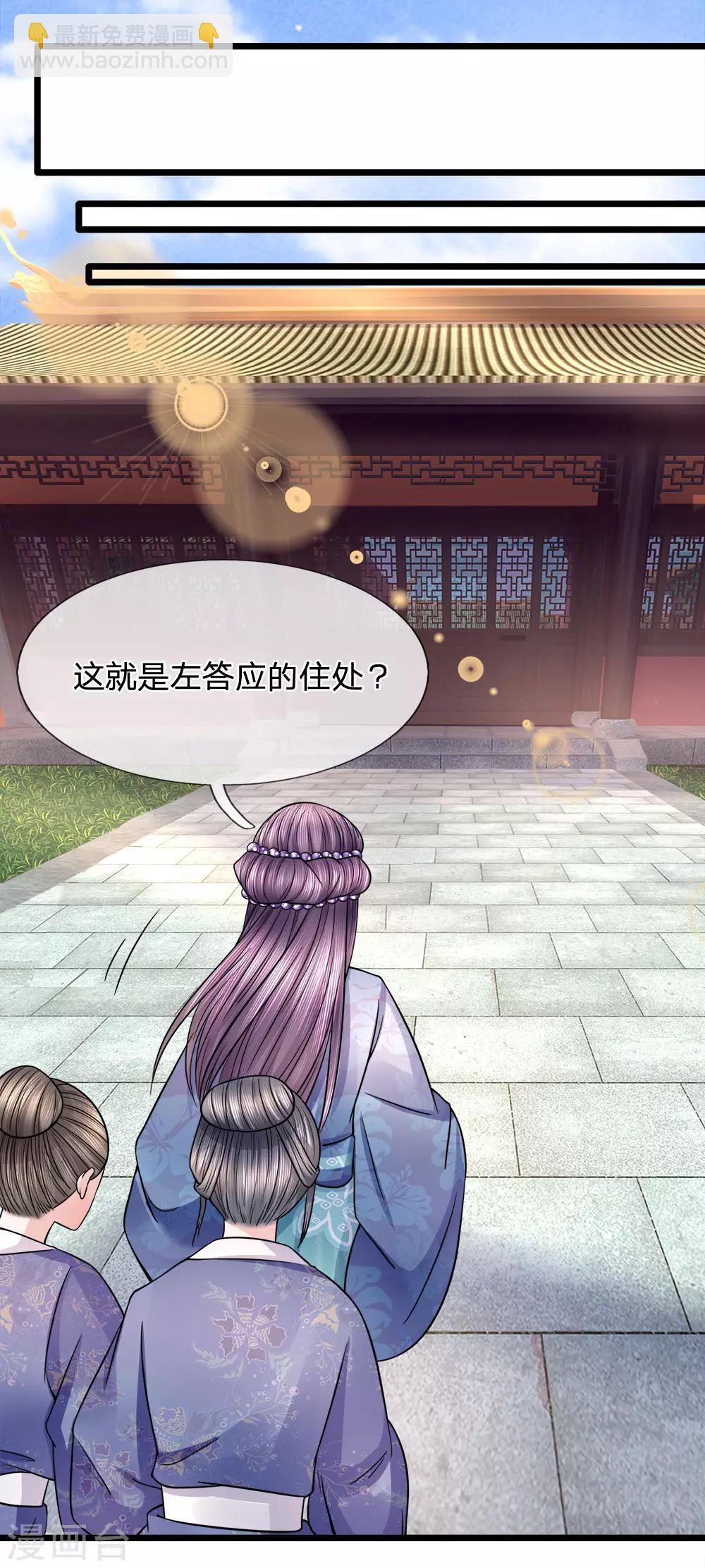 第80话 利口成言起话头-第82话