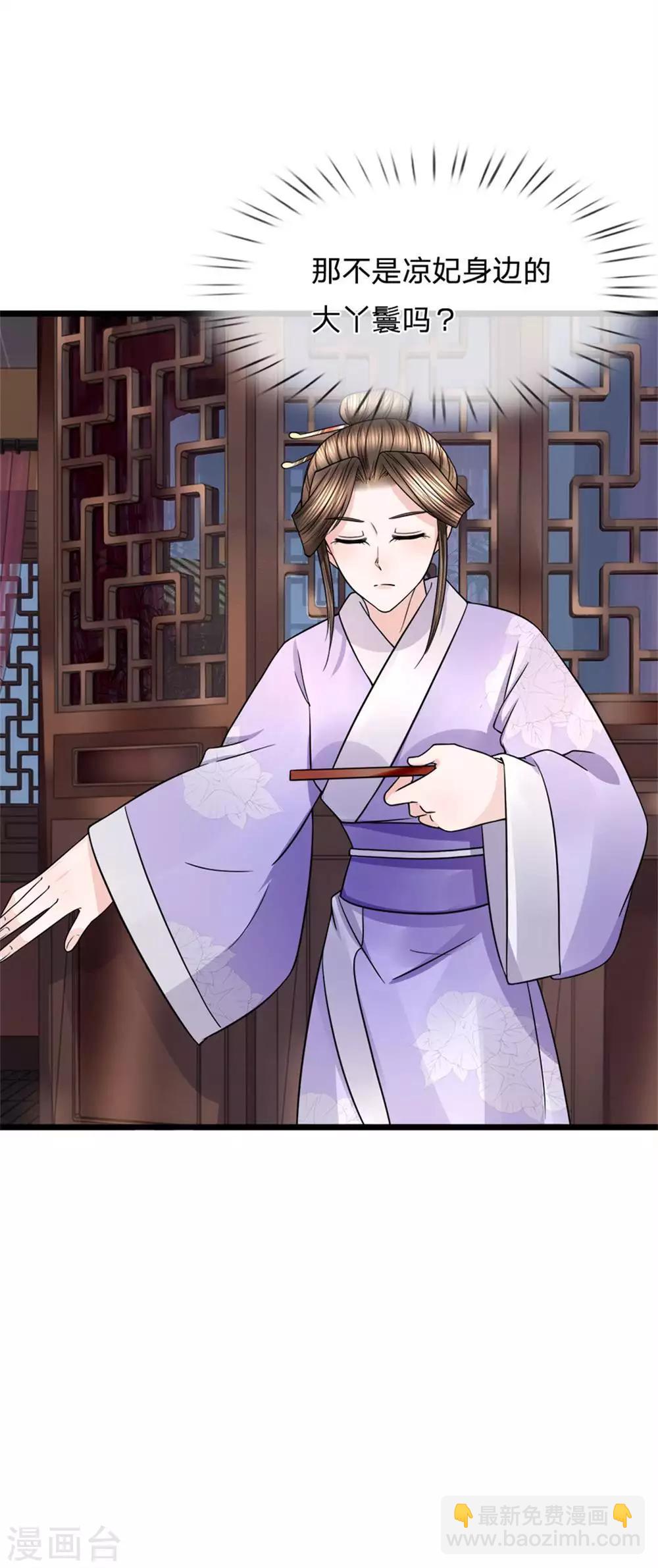 第80话 利口成言起话头-第82话