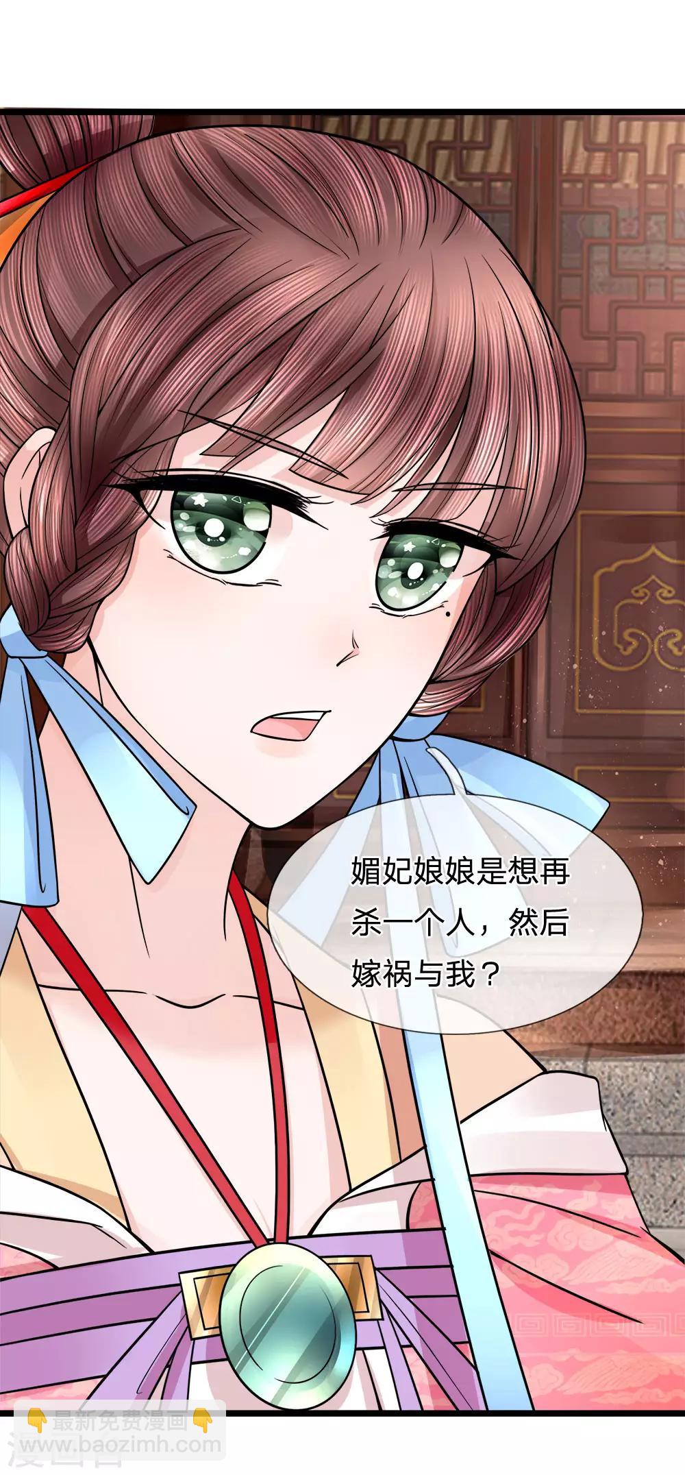 第80话 利口成言起话头-第82话