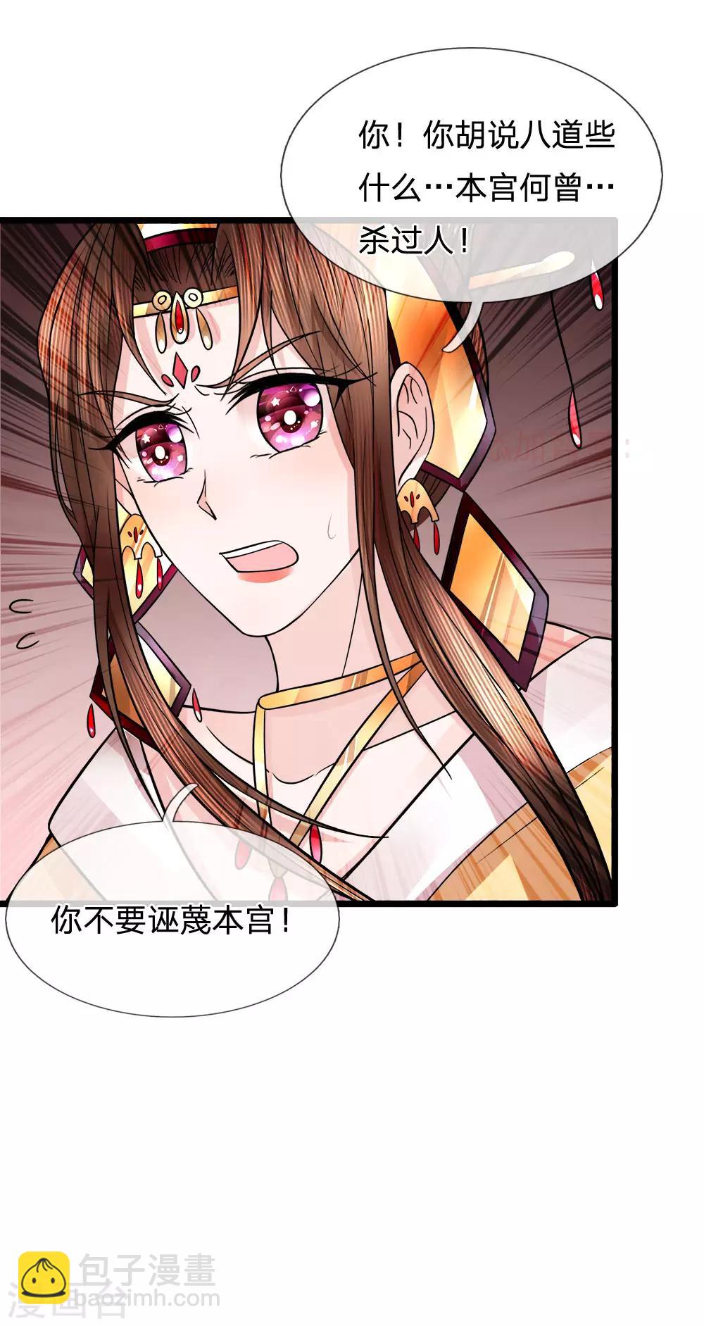 第80话 利口成言起话头-第82话