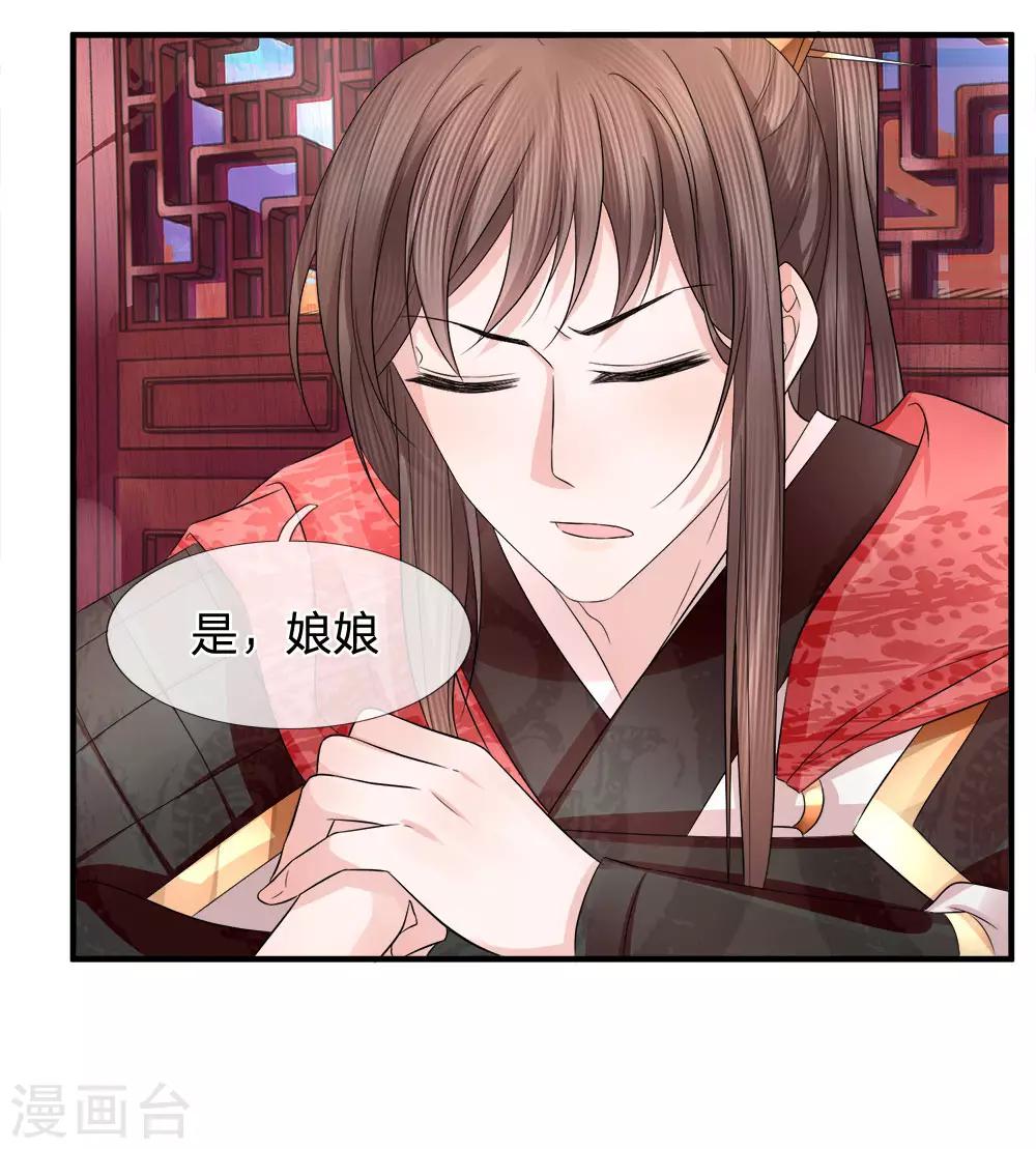 第82话 旧梦新波江南水-第84话