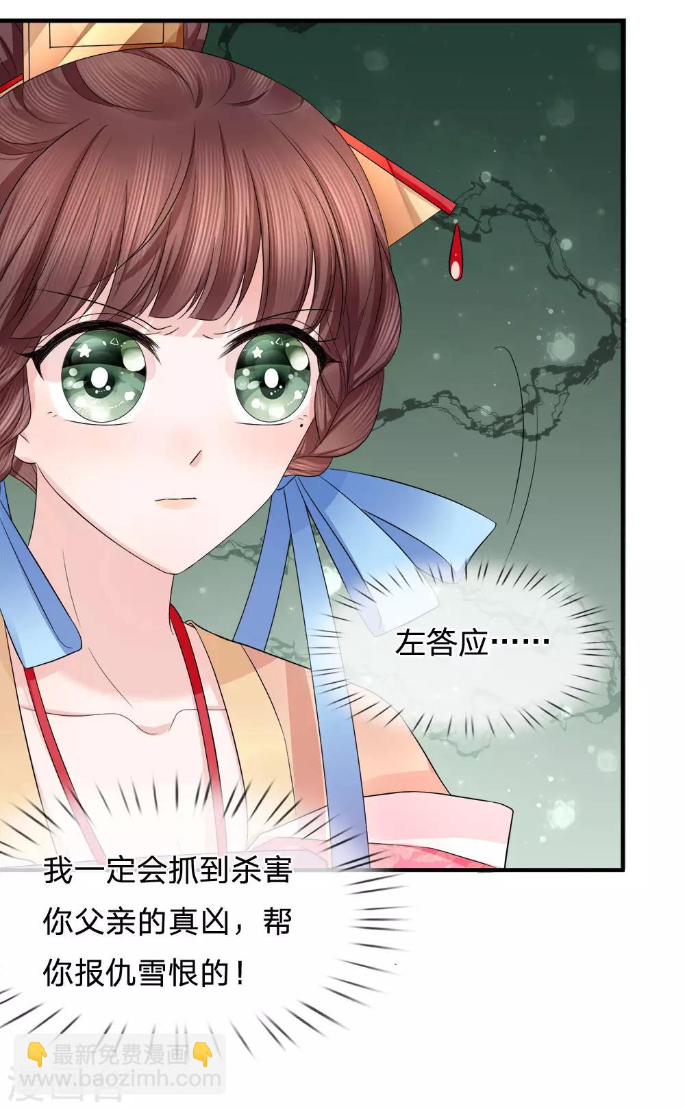 第82话 旧梦新波江南水-第84话