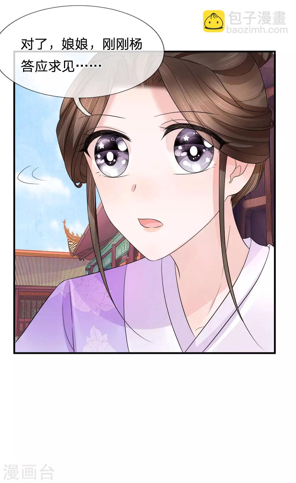 第82话 旧梦新波江南水-第84话