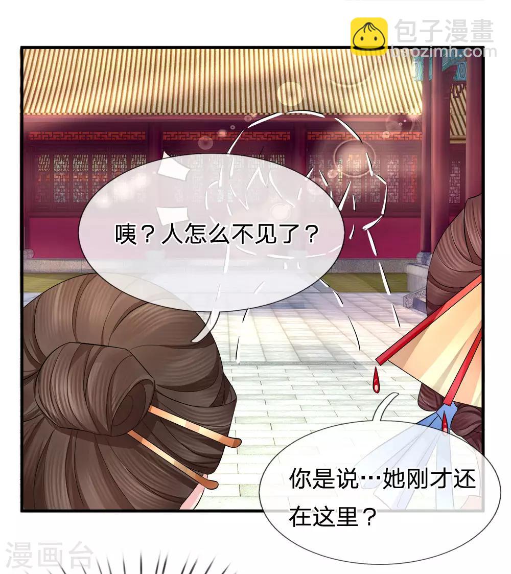 第82话 旧梦新波江南水-第84话