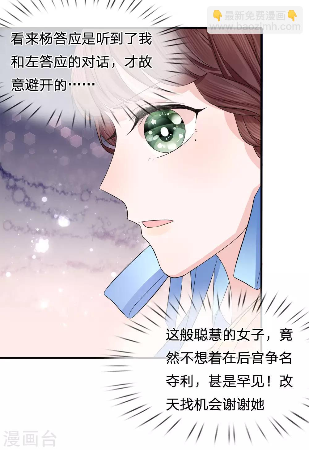 第82话 旧梦新波江南水-第84话