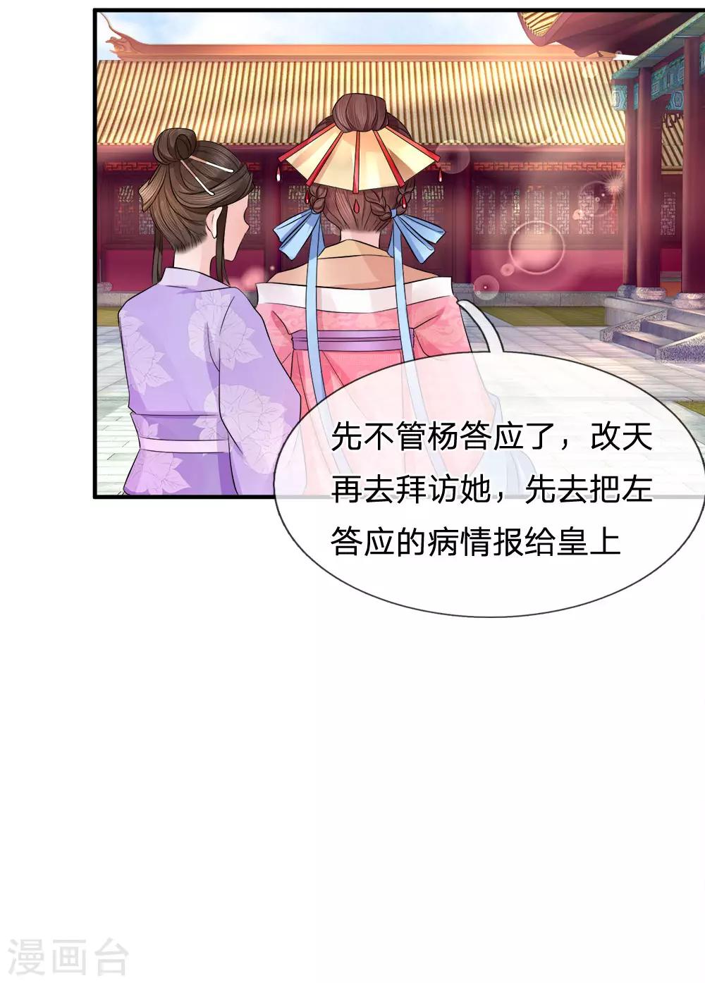 第82话 旧梦新波江南水-第84话