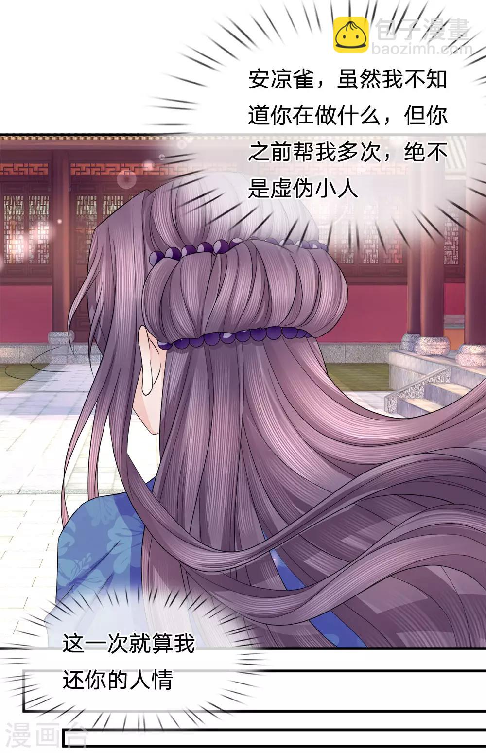 第82话 旧梦新波江南水-第84话