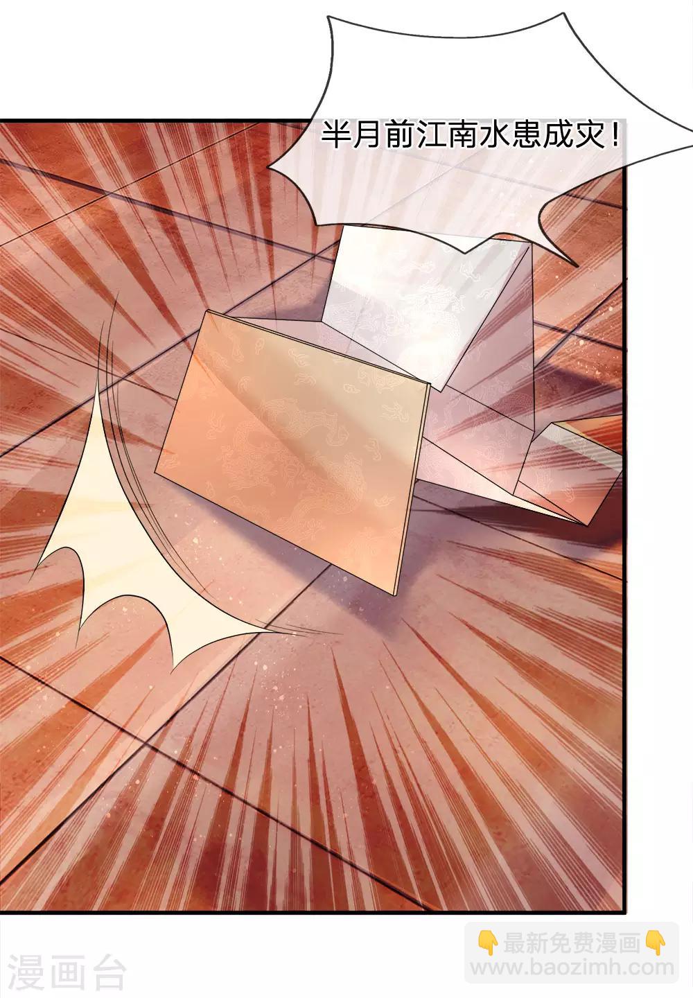 第82话 旧梦新波江南水-第84话