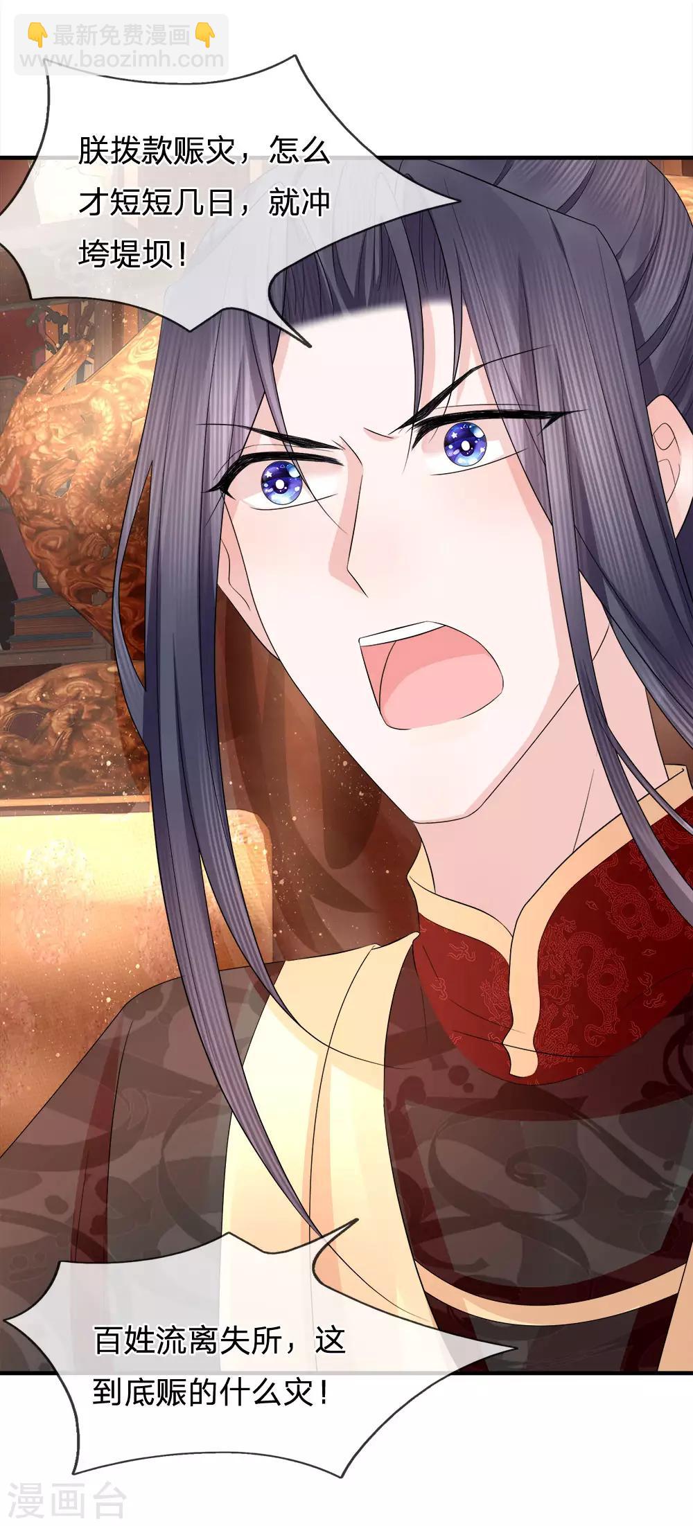 第82话 旧梦新波江南水-第84话