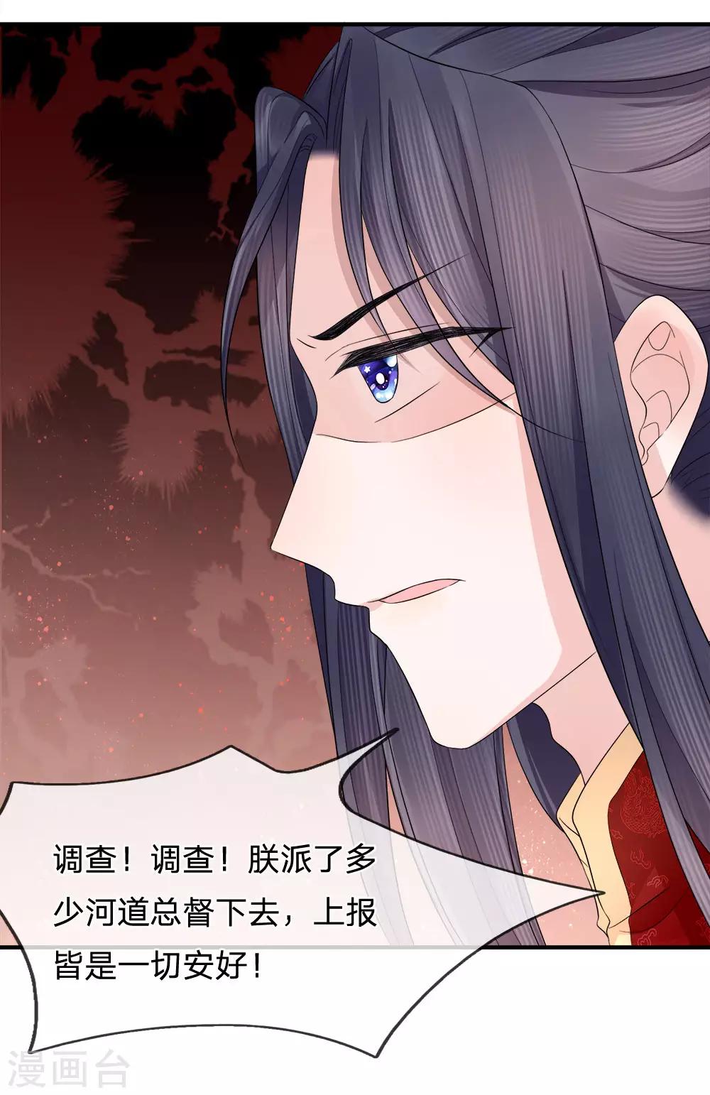 第82话 旧梦新波江南水-第84话