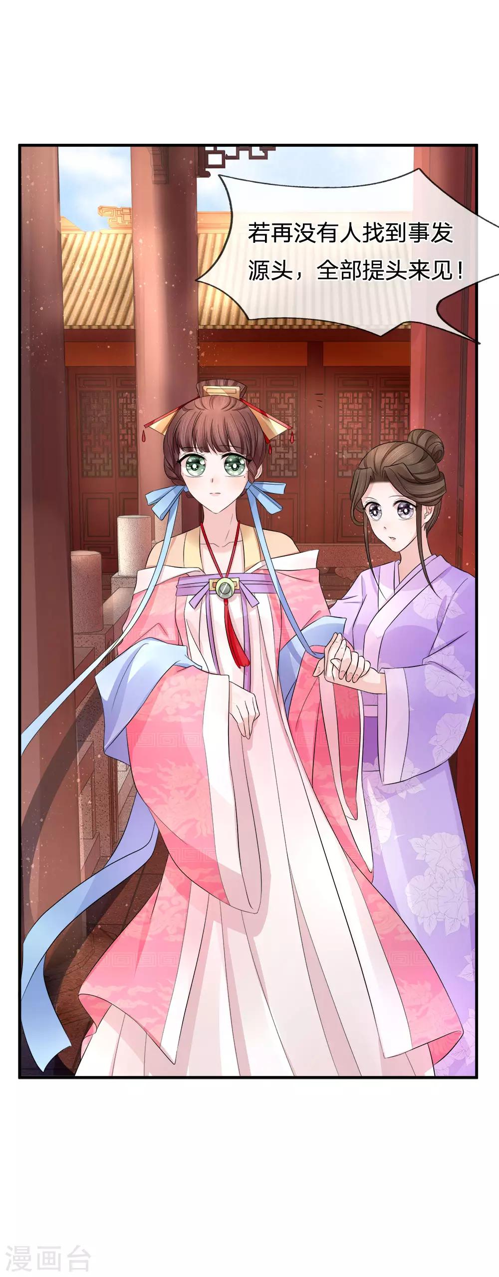 第82话 旧梦新波江南水-第84话