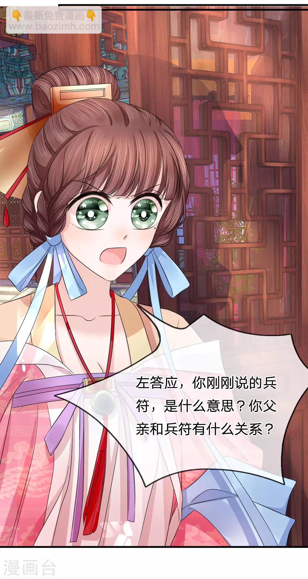 第82话 旧梦新波江南水-第84话