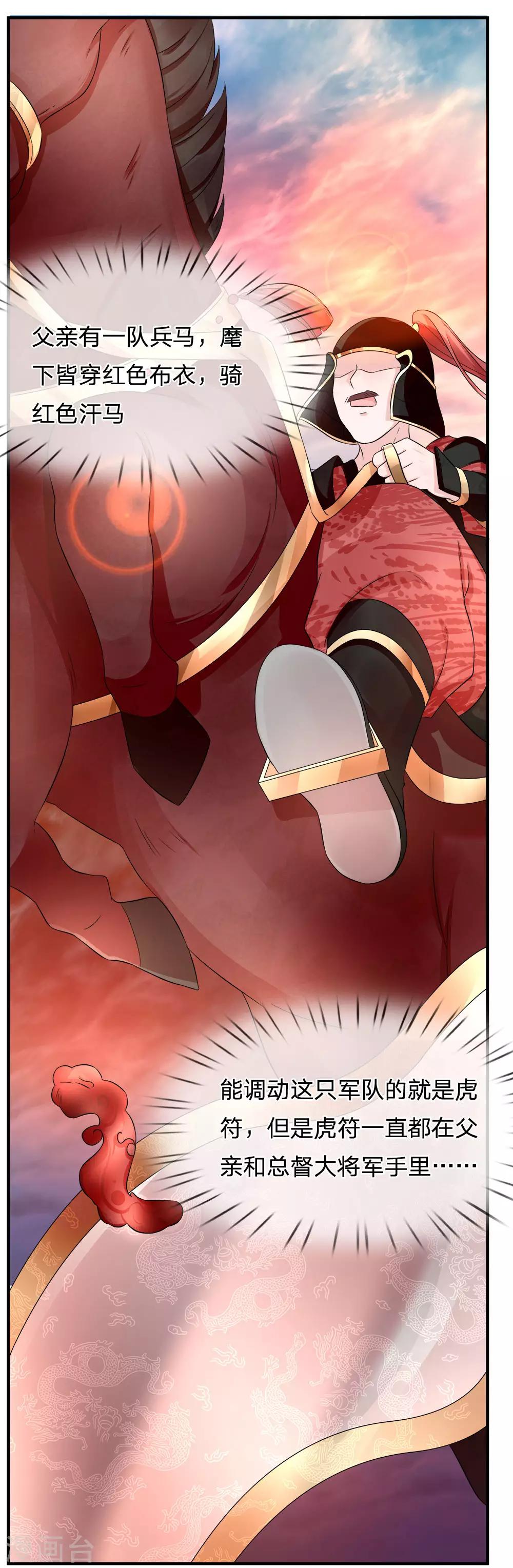 第82话 旧梦新波江南水-第84话