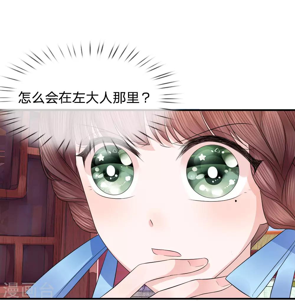 第82话 旧梦新波江南水-第84话