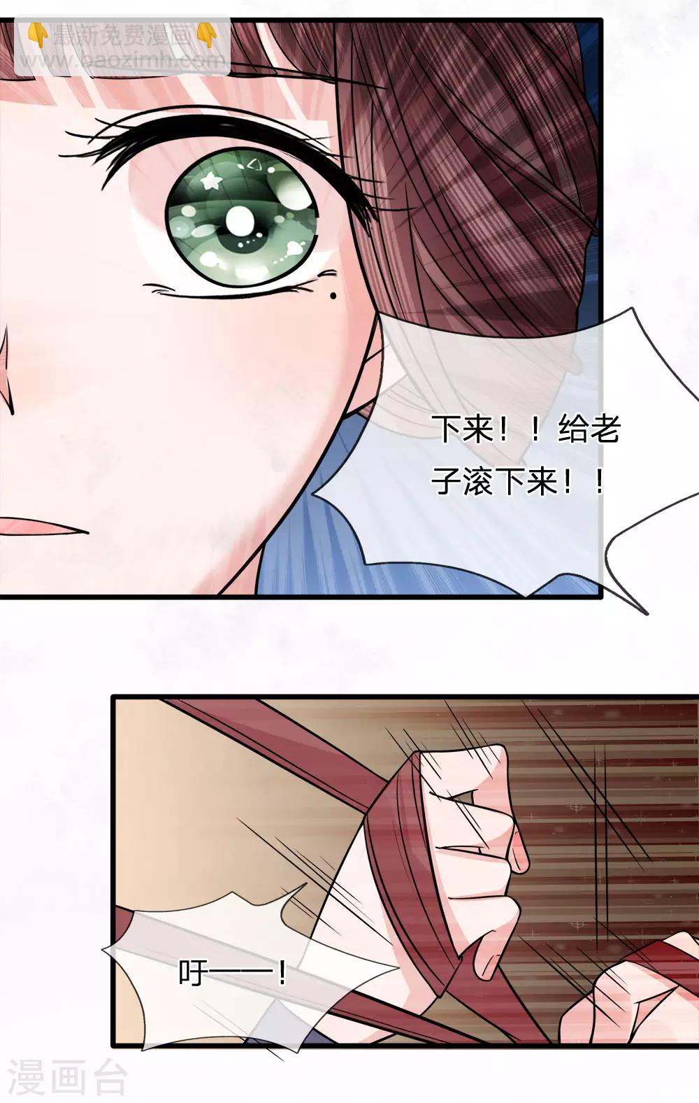 第84话 囚鸟入山林-第86话