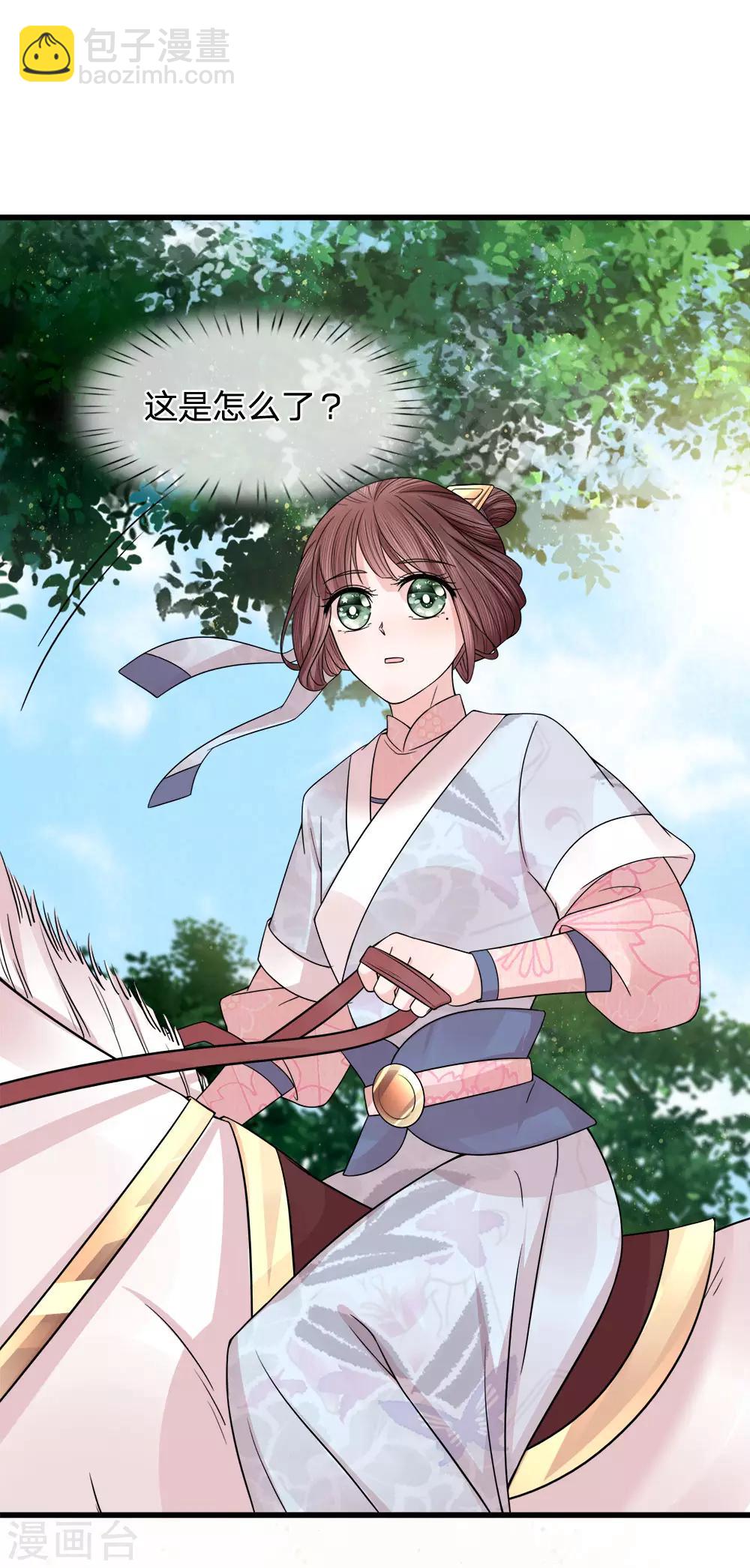 第84话 囚鸟入山林-第86话