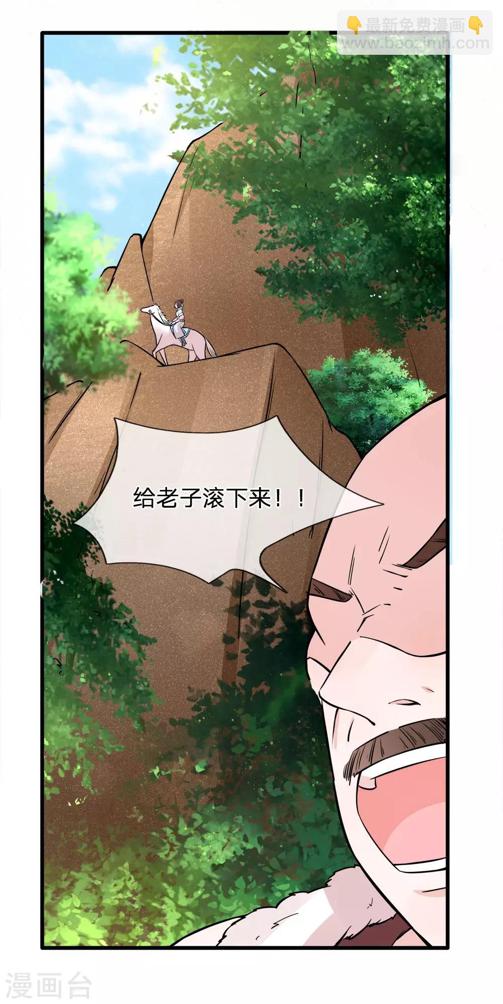 第84话 囚鸟入山林-第86话