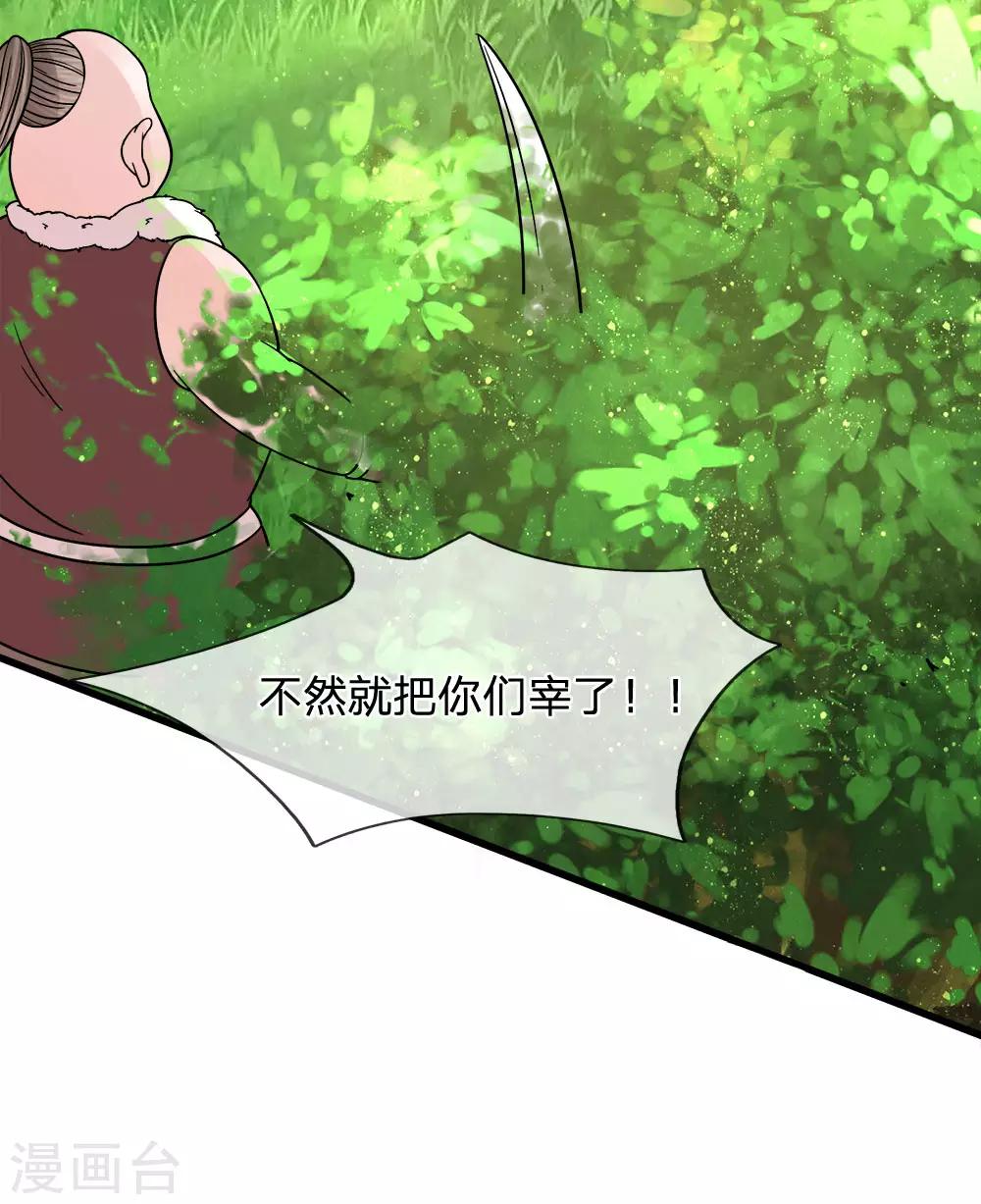 第84话 囚鸟入山林-第86话