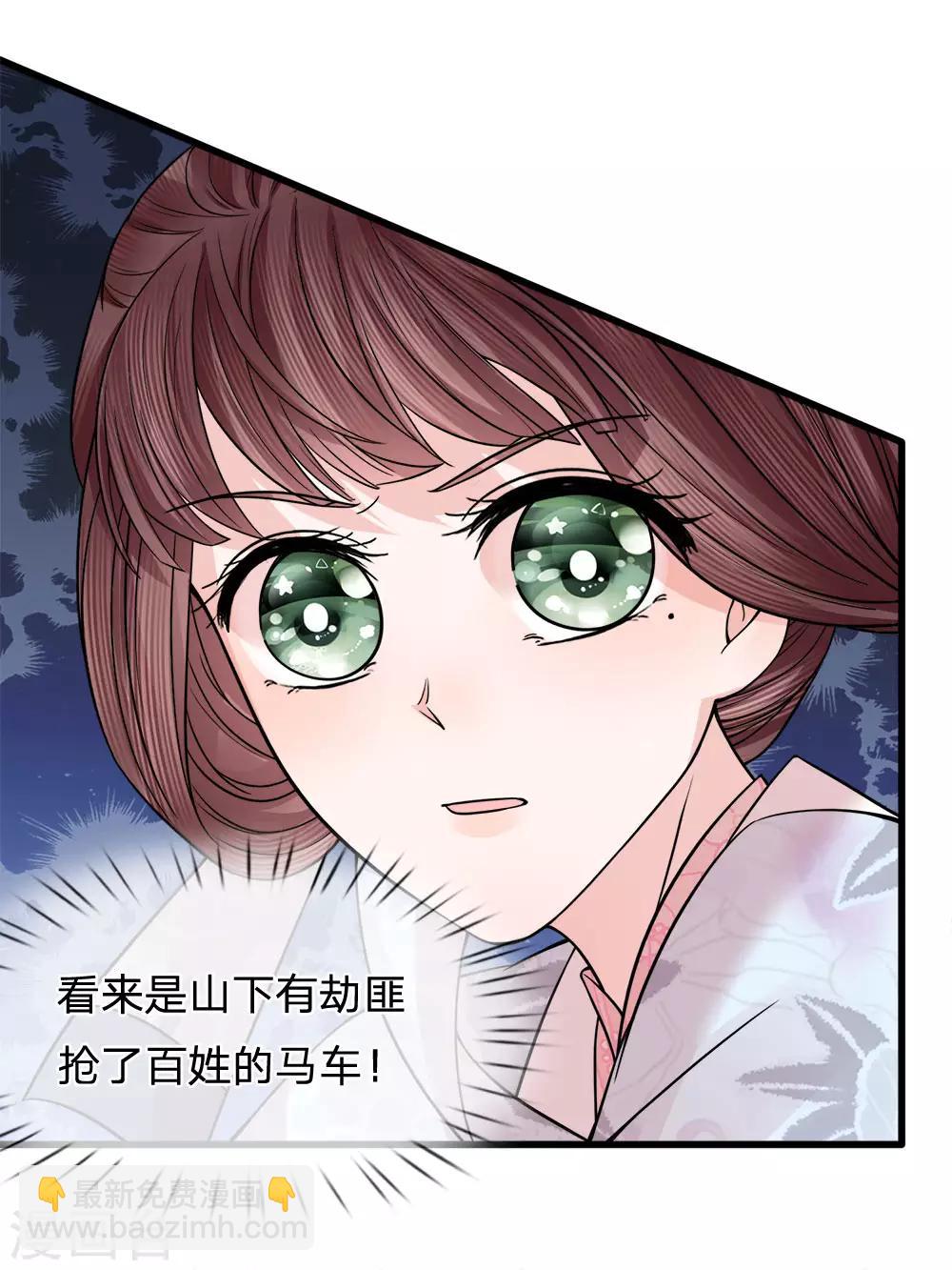 第84话 囚鸟入山林-第86话