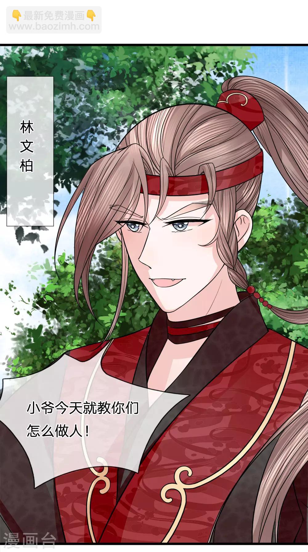 第84话 囚鸟入山林-第86话