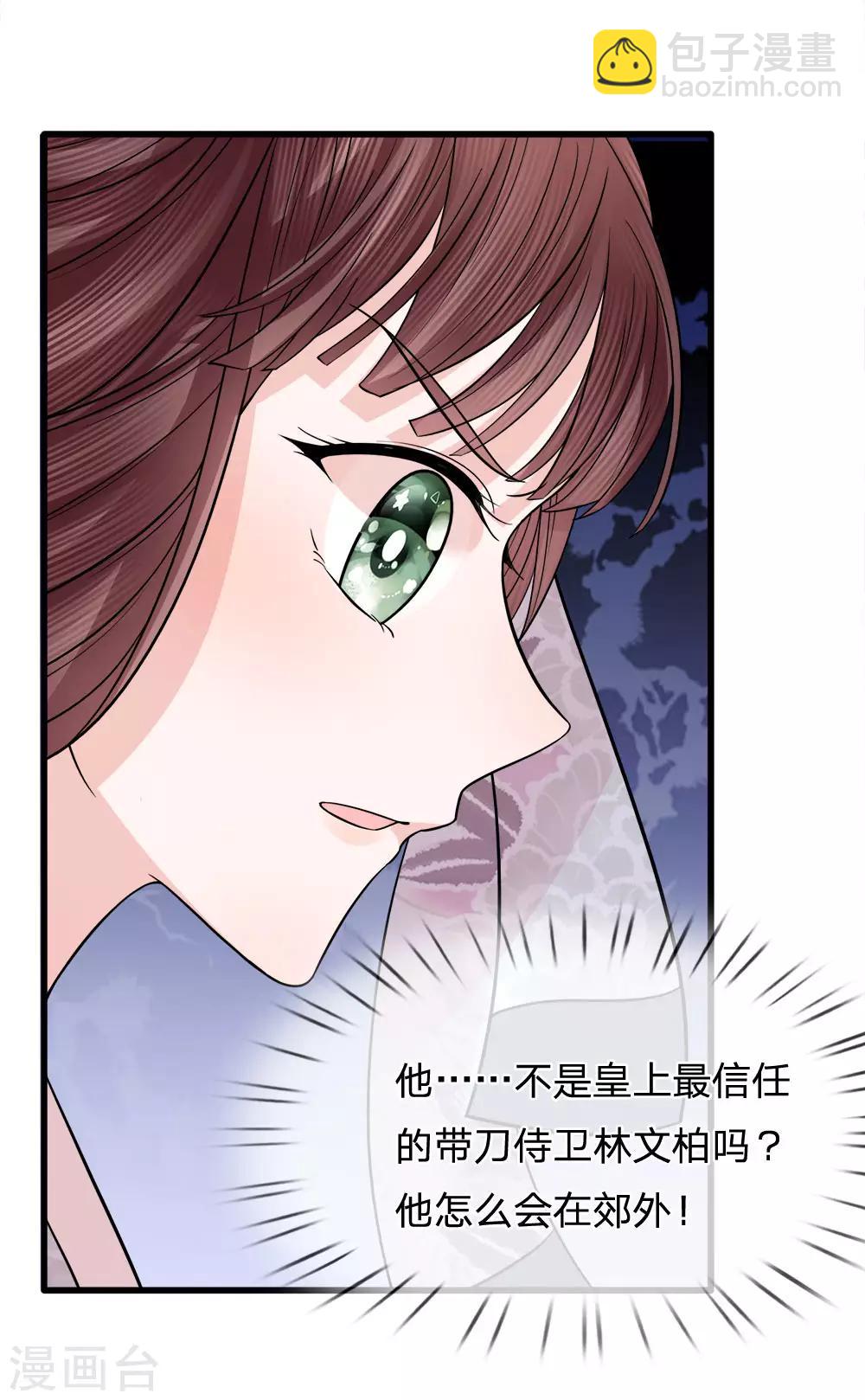 第84话 囚鸟入山林-第86话