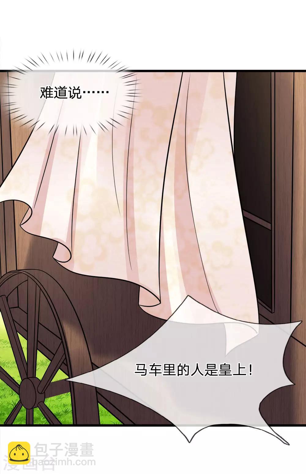 第84话 囚鸟入山林-第86话