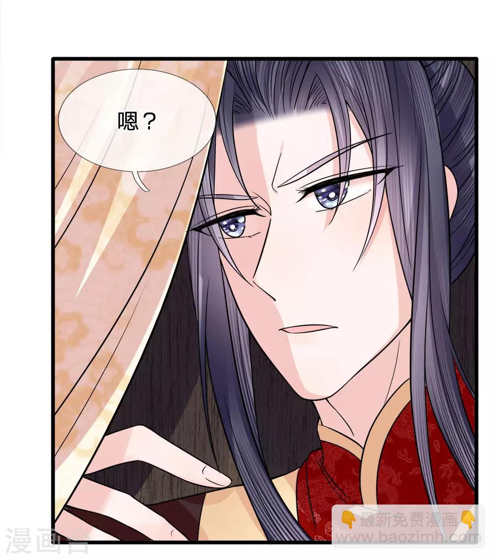 第84话 囚鸟入山林-第86话