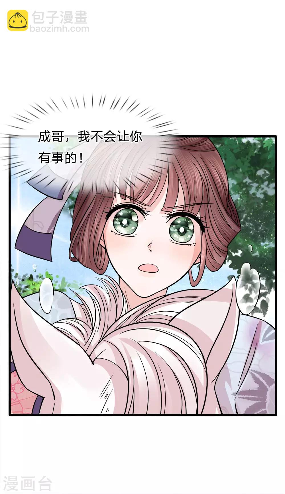 第84话 囚鸟入山林-第86话