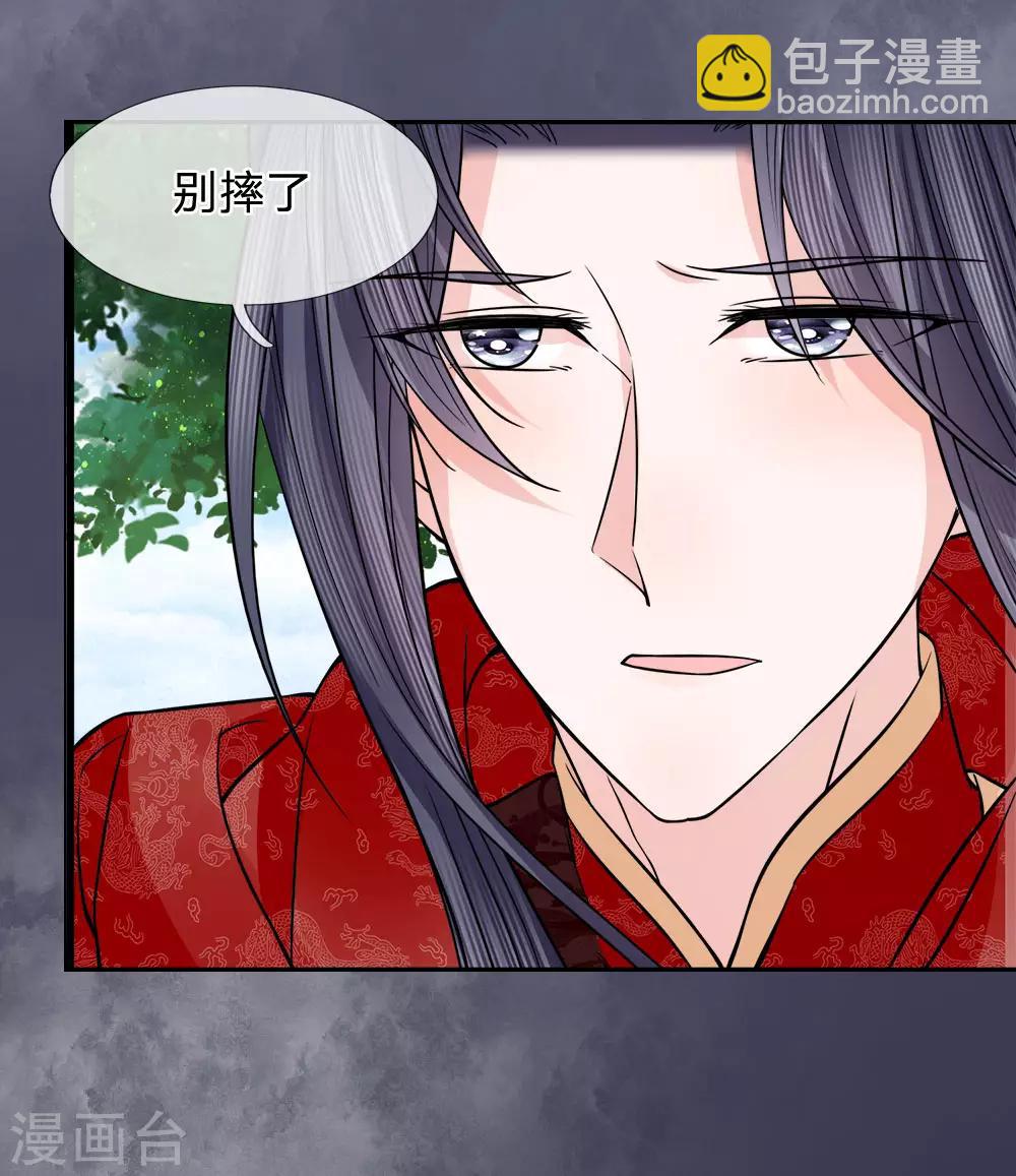 第84话 囚鸟入山林-第86话