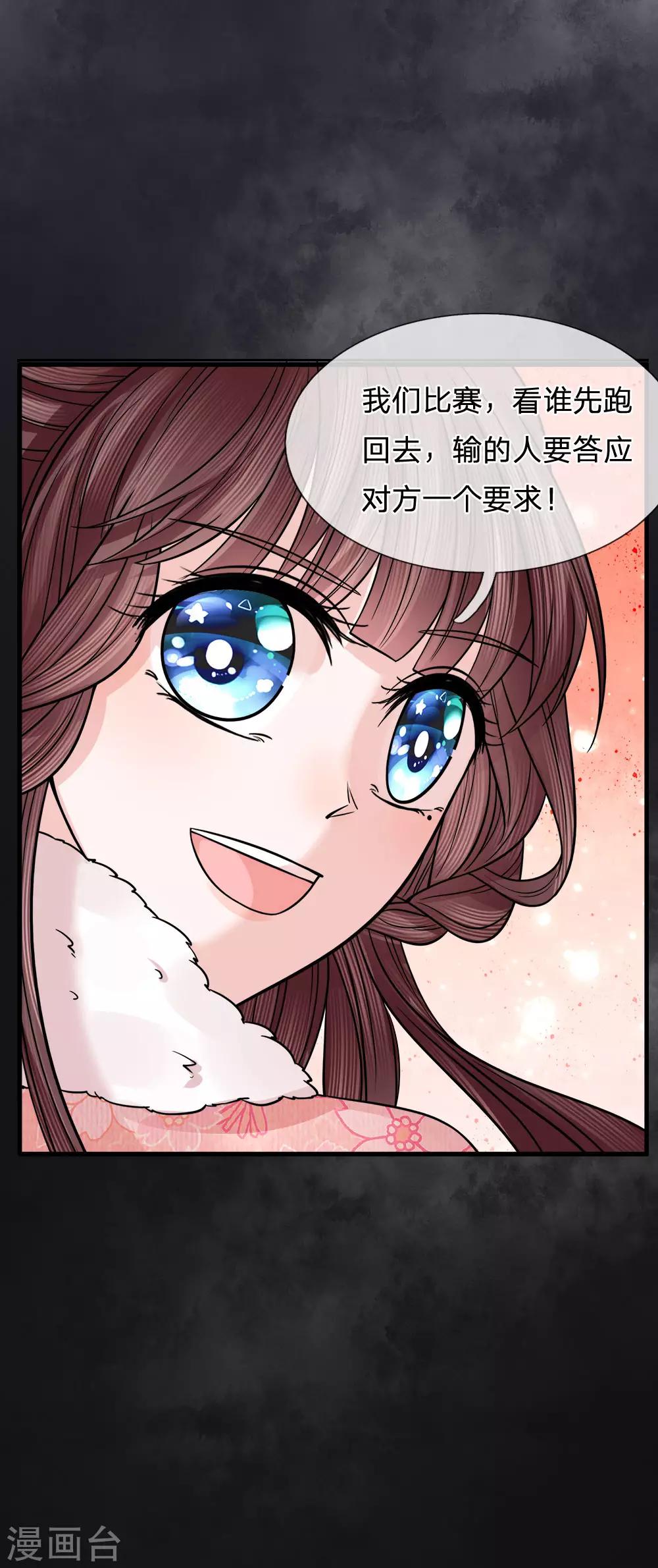 第84话 囚鸟入山林-第86话