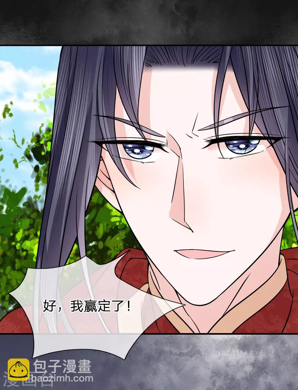 第84话 囚鸟入山林-第86话