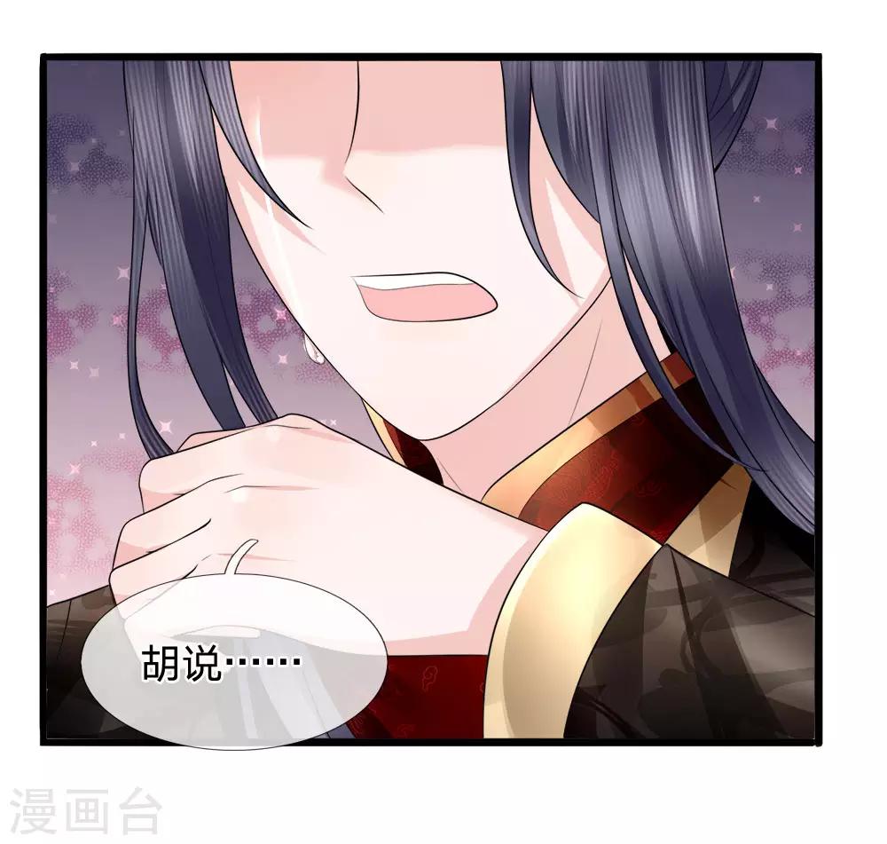 第86话 玉成心意劫后生-第88话