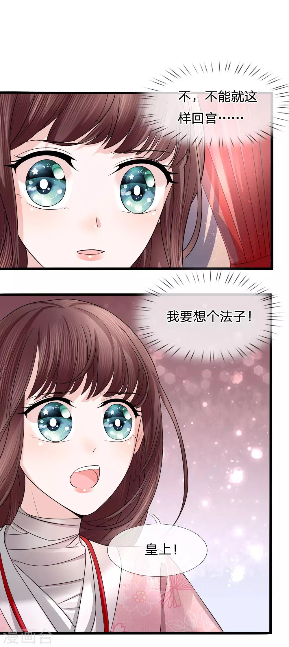 第86话 玉成心意劫后生-第88话