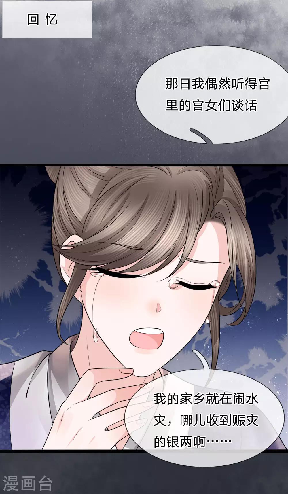 第86话 玉成心意劫后生-第88话