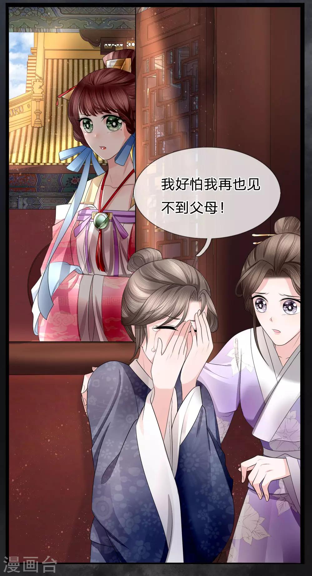 第86话 玉成心意劫后生-第88话