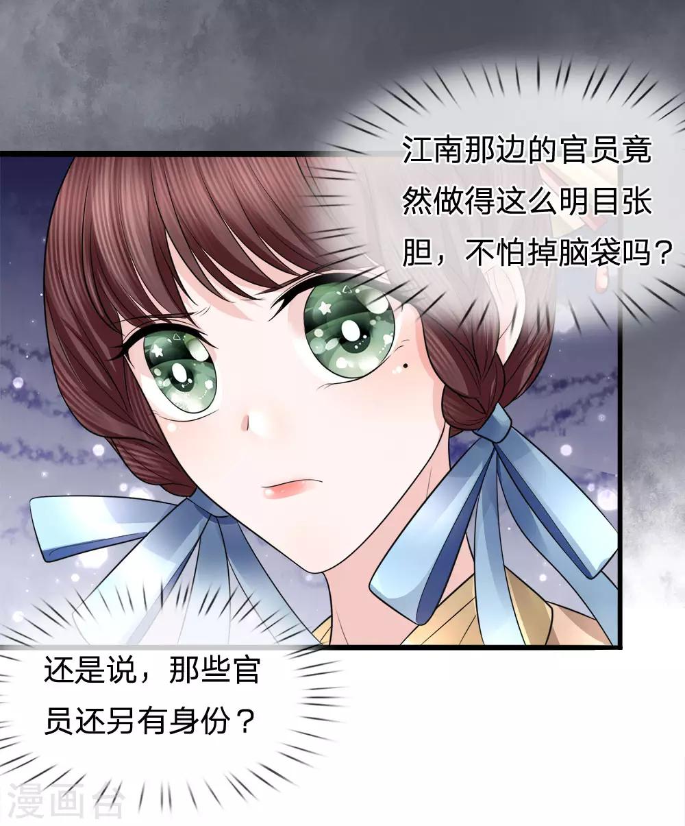 第86话 玉成心意劫后生-第88话