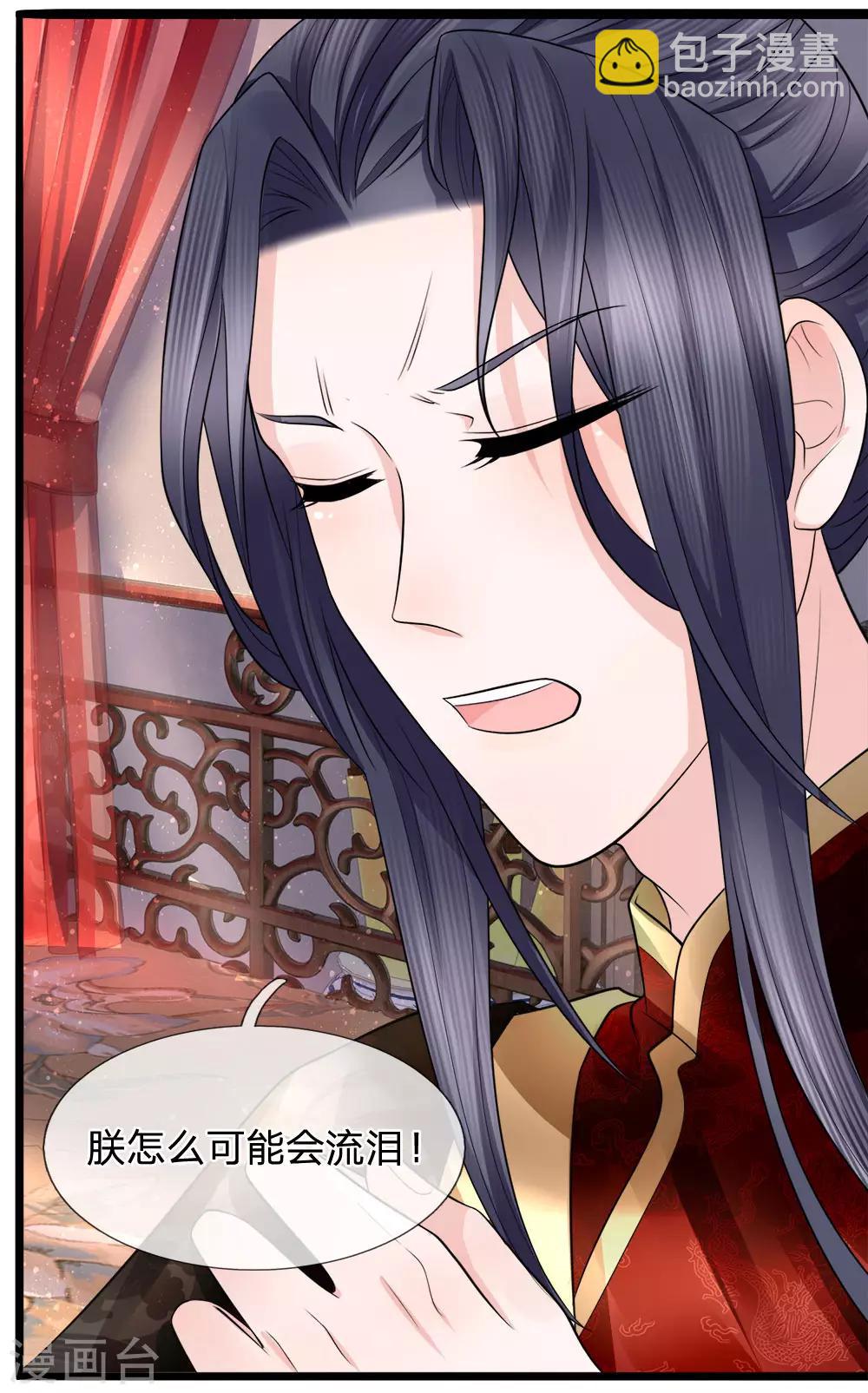 第86话 玉成心意劫后生-第88话