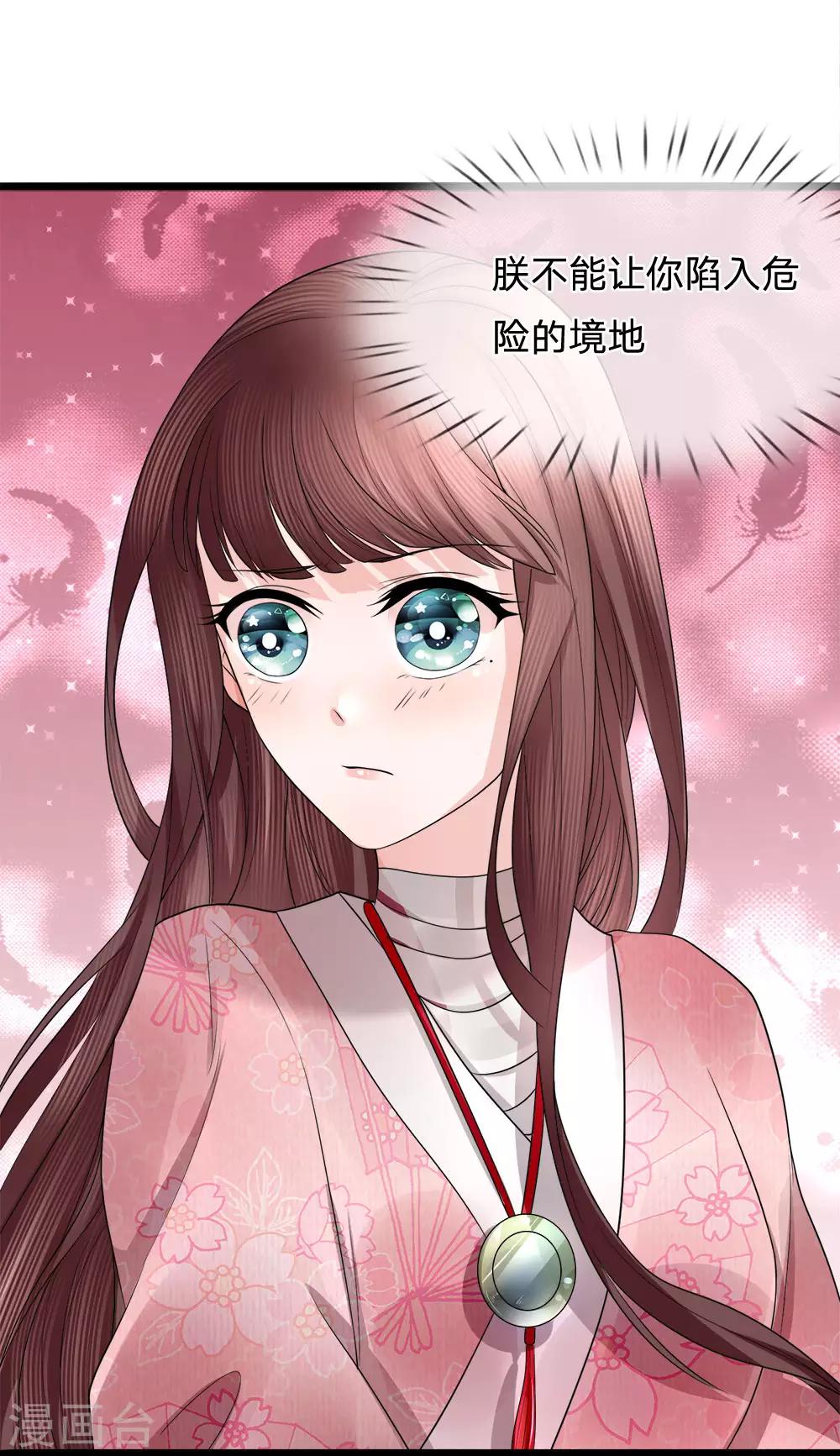 第86话 玉成心意劫后生-第88话