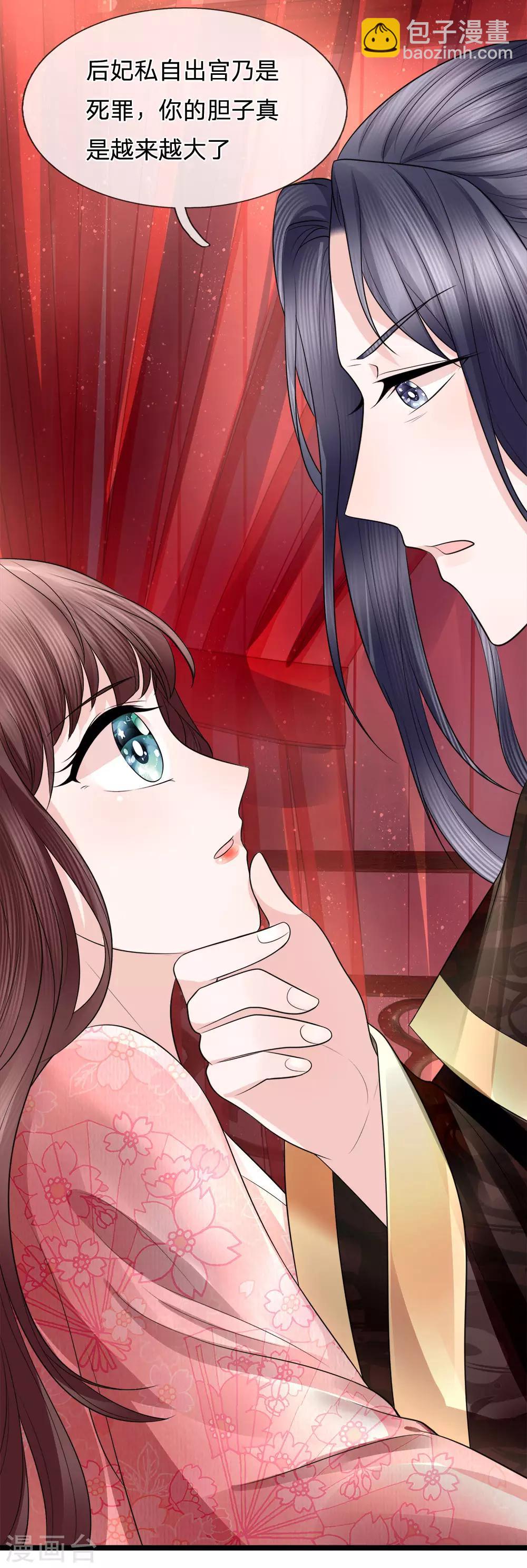 第86话 玉成心意劫后生-第88话