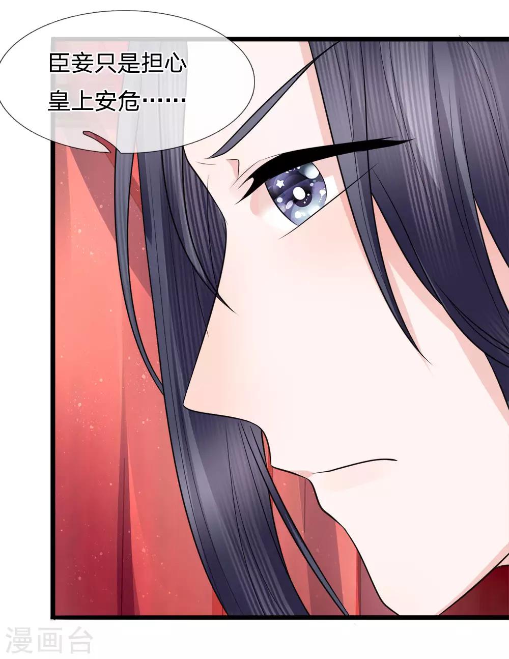 第86话 玉成心意劫后生-第88话