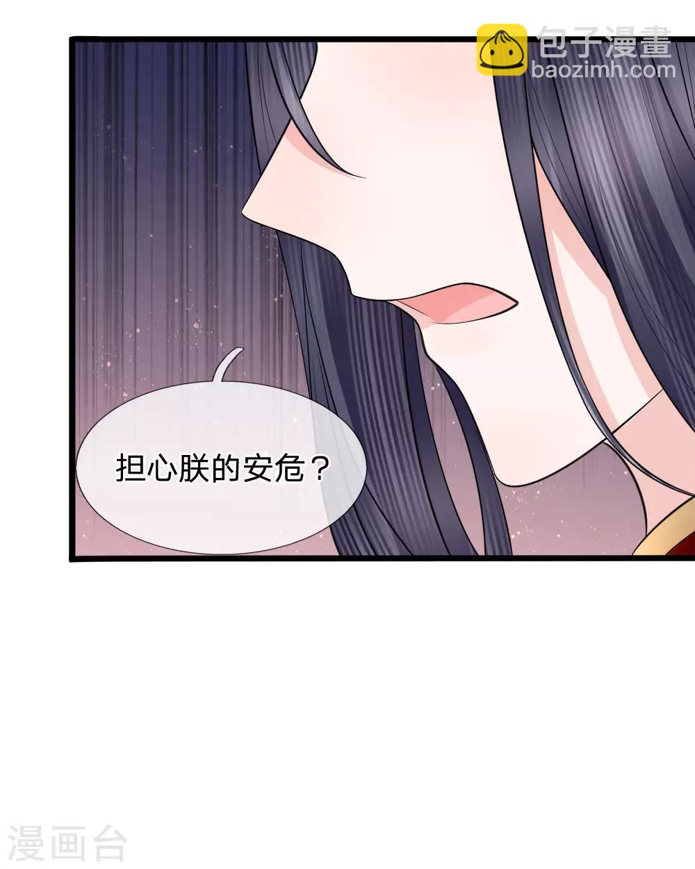 第86话 玉成心意劫后生-第88话