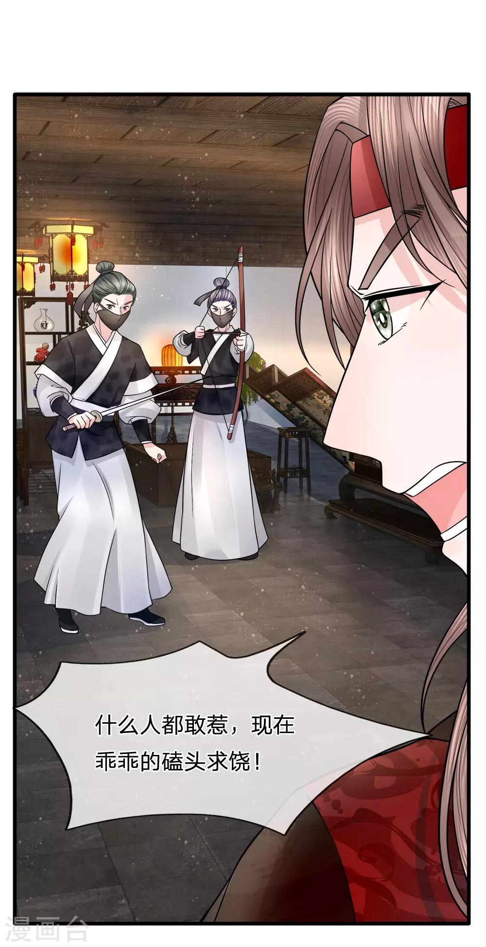 第88话 江南水乡起风波-第90话