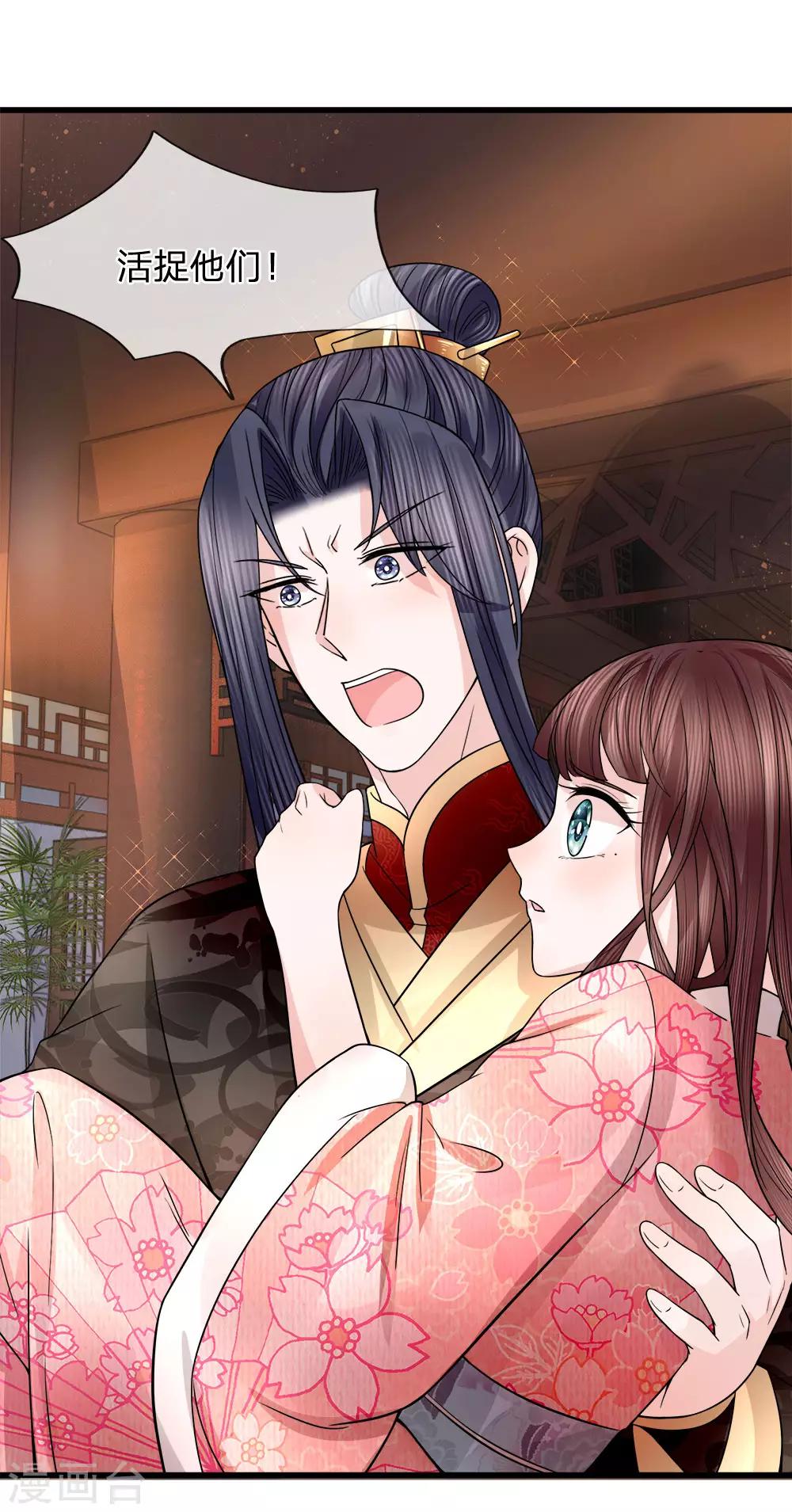 第88话 江南水乡起风波-第90话