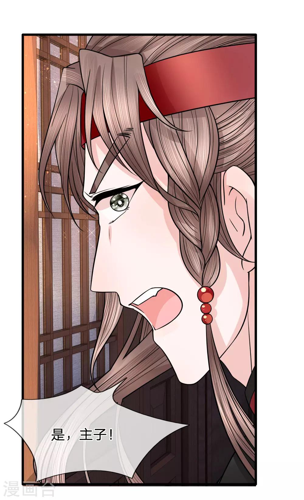 第88话 江南水乡起风波-第90话