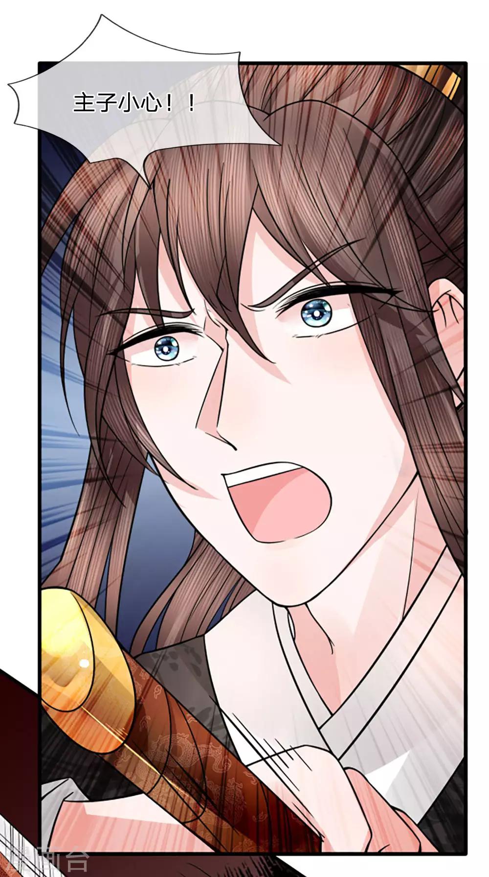 第88话 江南水乡起风波-第90话